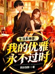 生活系神豪